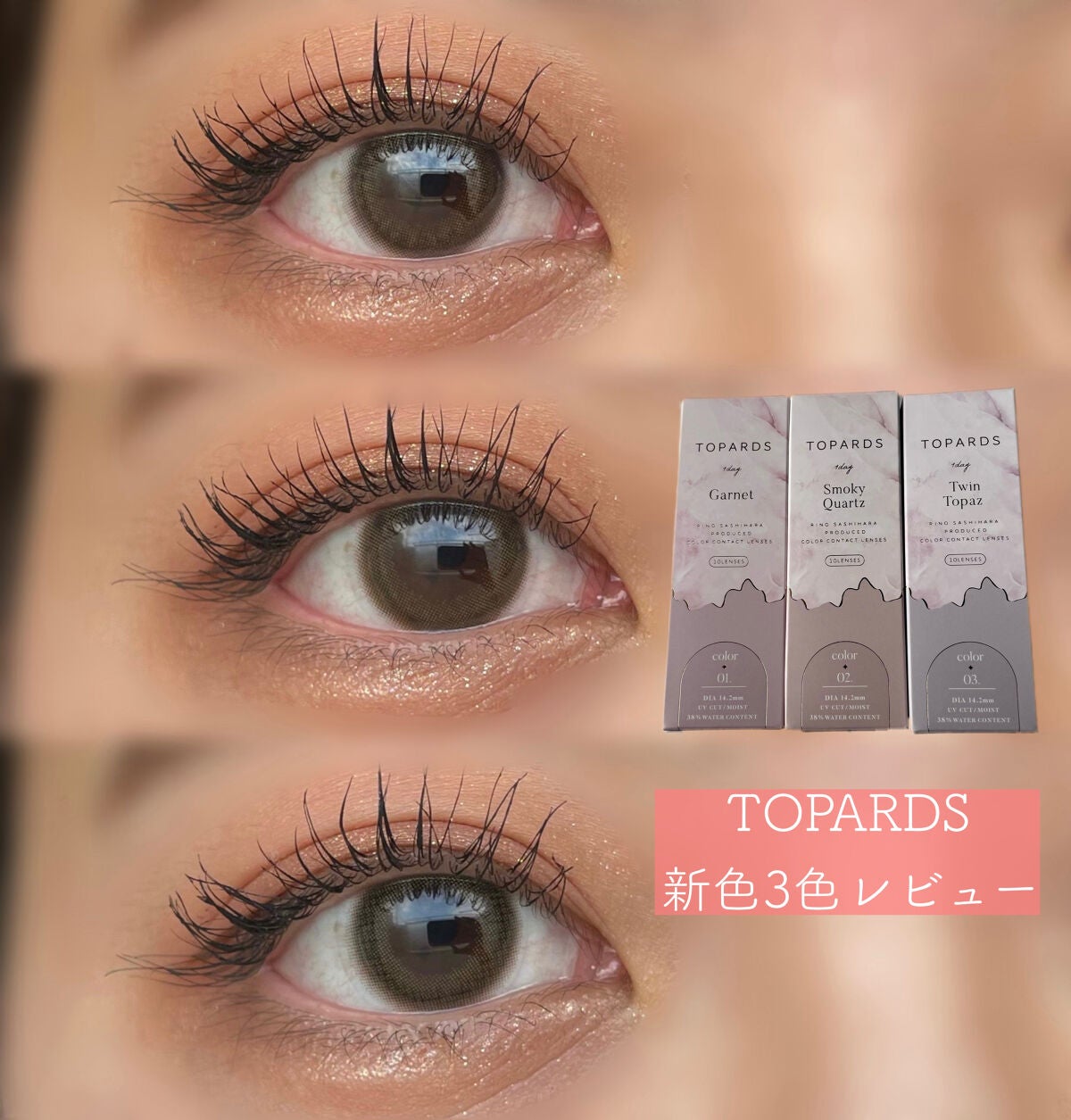 TOPARDS 1day/TOPARDS/ワンデー(1DAY)カラコンを使ったクチコミ(1枚目)