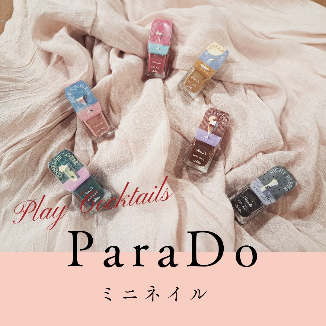 ミニネイル/パラドゥ/マニキュアを使ったクチコミ(1枚目)