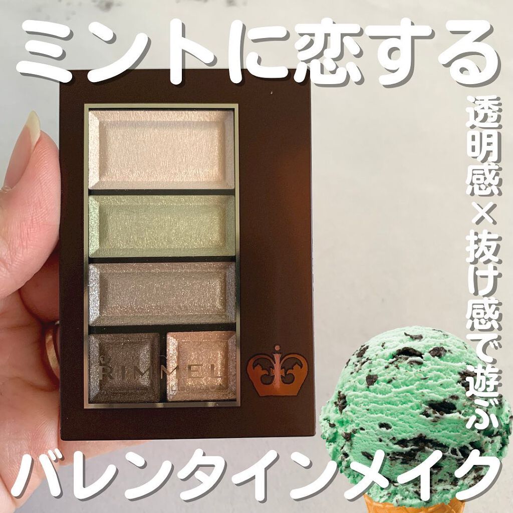 ショコラスウィート アイズ/リンメル ロンドン/アイシャドウパレットを使ったクチコミ（1枚目）