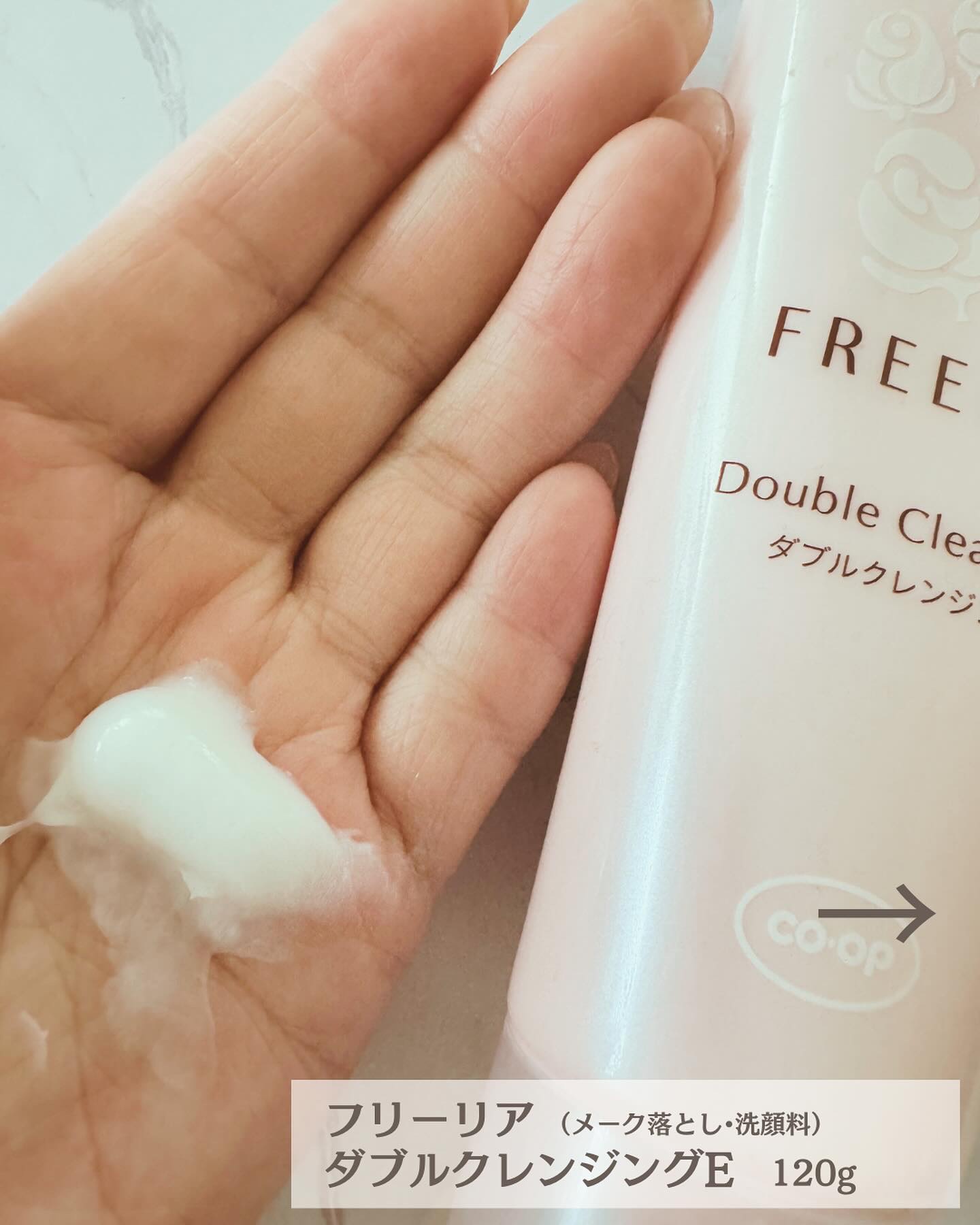 フリーリアダブルクレンジング/コープ/その他洗顔料を使ったクチコミ（2枚目）