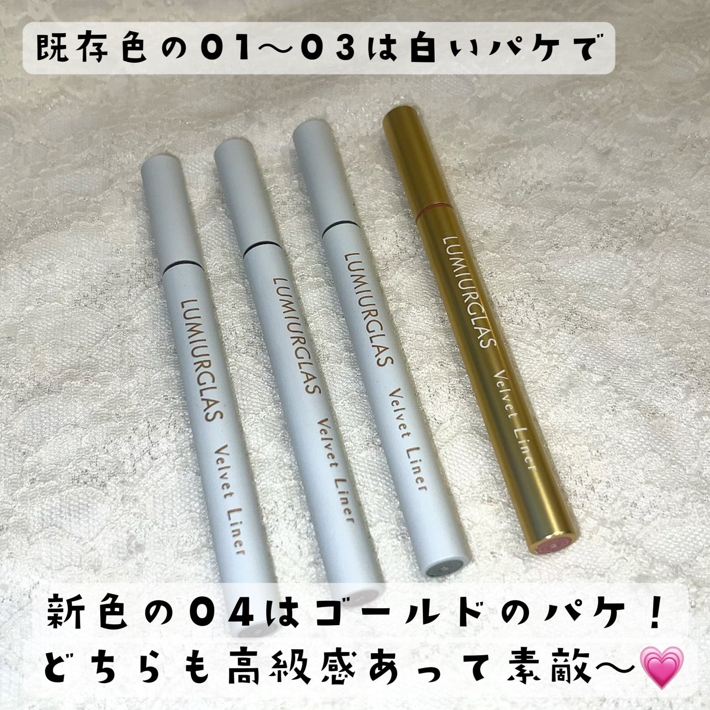 ベルベットライナー/LUMIURGLAS/リキッドアイライナーを使ったクチコミ(2枚目)