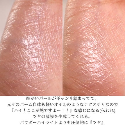 ボーム エサンシエル/CHANEL/スティックハイライトを使ったクチコミ(3枚目)