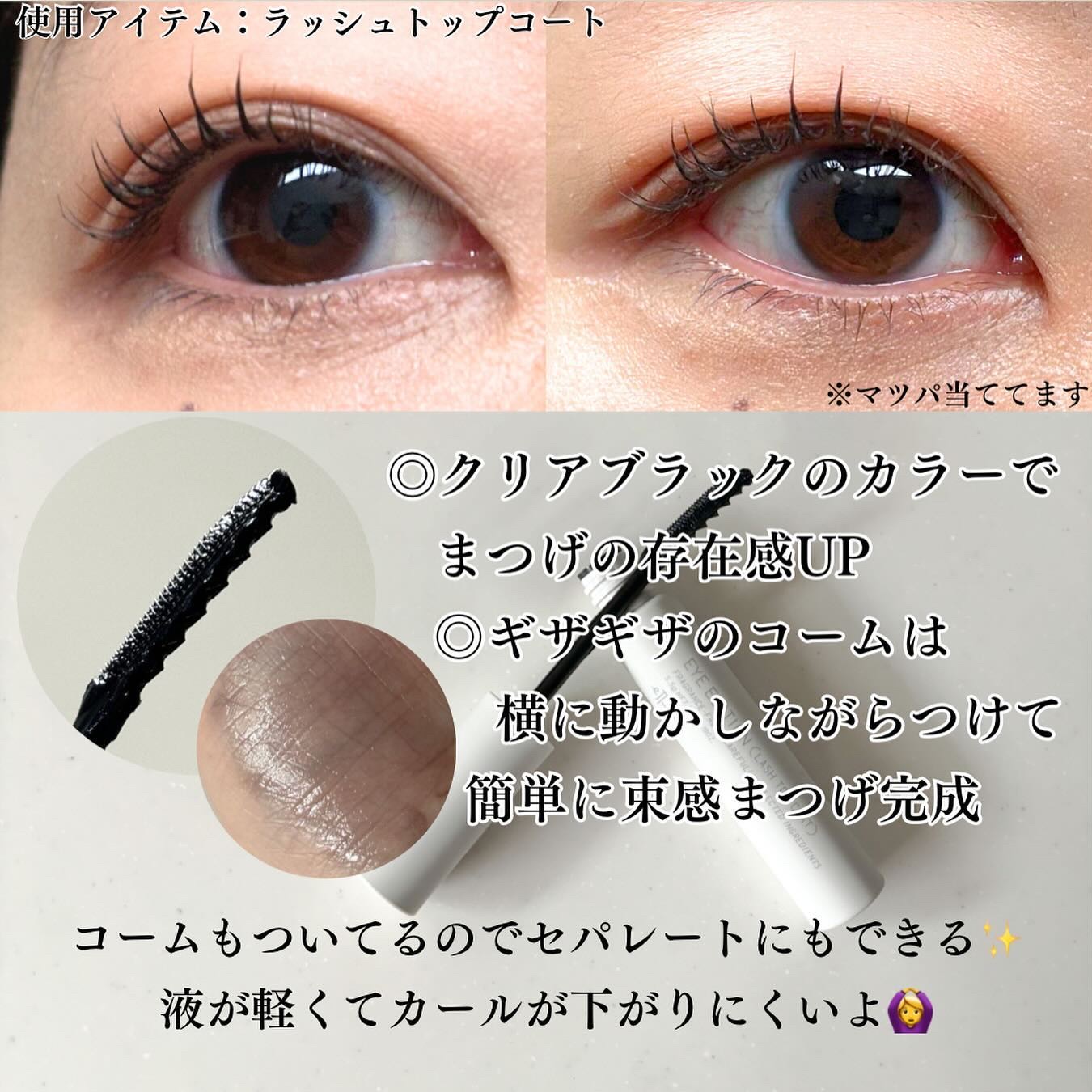 エテュセ アイエディション (マスカラベース)/ettusais/マスカラ下地を使ったクチコミ（3枚目）