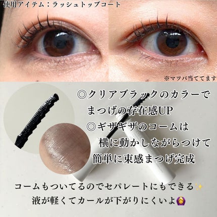 エテュセ アイエディション (マスカラベース)/ettusais/マスカラ下地を使ったクチコミ(3枚目)