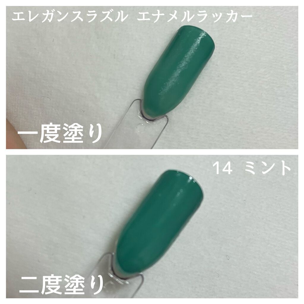 エレガンス ラズル エナメルラッカー/エレガンス ラズル /マニキュアを使ったクチコミ（3枚目）