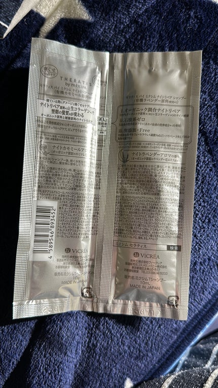 ナイトリペア シャンプー/ヘアトリートメント/THERATIS/シャンプー・コンディショナーを使ったクチコミ(4枚目)