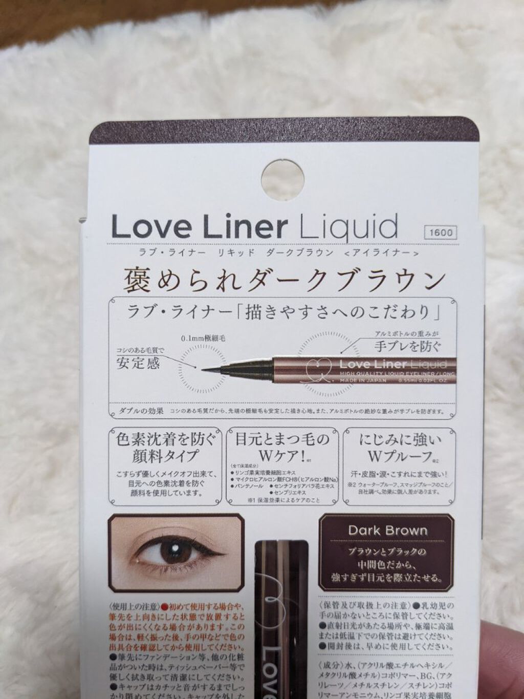ラブ・ライナー リキッドアイライナーＲ３/ラブ・ライナー/リキッドアイライナーを使ったクチコミ（3枚目）