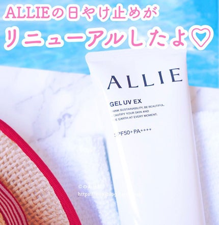 アリィー クロノビューティ ジェルUV EX/アリィー/日焼け止めジェルを使ったクチコミ(1枚目)