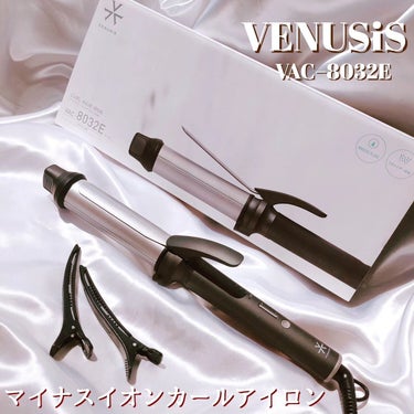 “髪だけでなく、ライフスタイルも美しくするプロダクト”をコンセプトとした美容家電ブランド「VENUSiS（ヴィナシス）」

こちらのカールヘアアイロン
【VENUSiS マイナスイオンカールアイロン（3