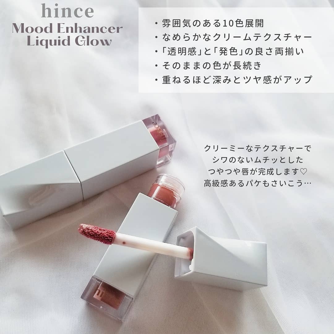 ムードインハンサーリキッドグロウ/hince/口紅を使ったクチコミ(2枚目)