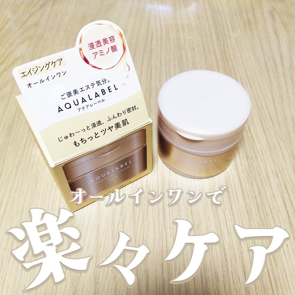 スペシャルジェルクリーム EX (オイルイン)/アクアレーベル/オールインワン化粧品を使ったクチコミ(1枚目)