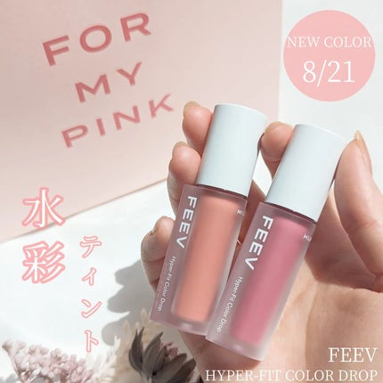 カラードロップ/FEEV/口紅を使ったクチコミ(1枚目)