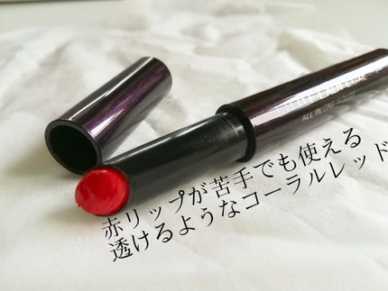 オールインワンルージュ/リトルレディ リュクス/リップグロスを使ったクチコミ(1枚目)