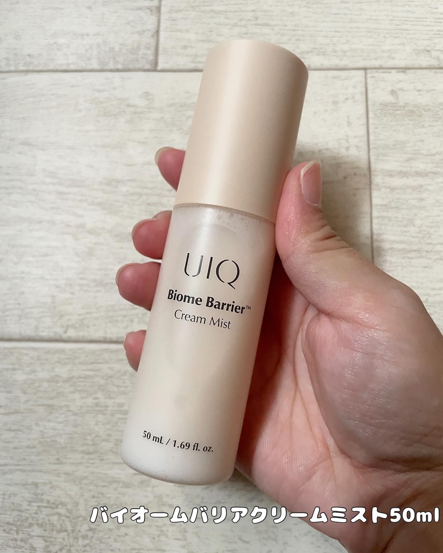 バイオームバリア クリームミスト/UIQ/ミスト状化粧水を使ったクチコミ（2枚目）