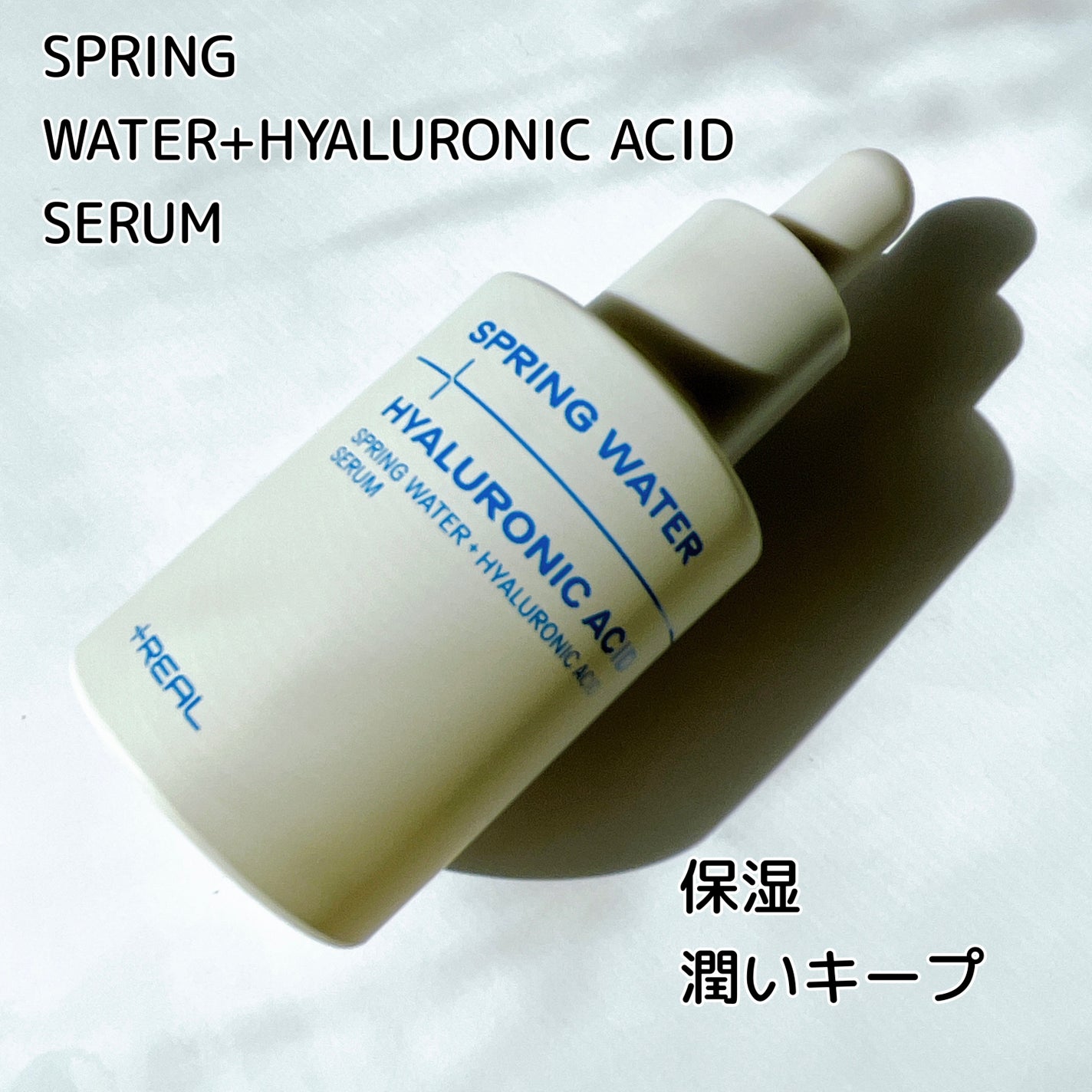 クリアトナー/+REAL/化粧水を使ったクチコミ(4枚目)