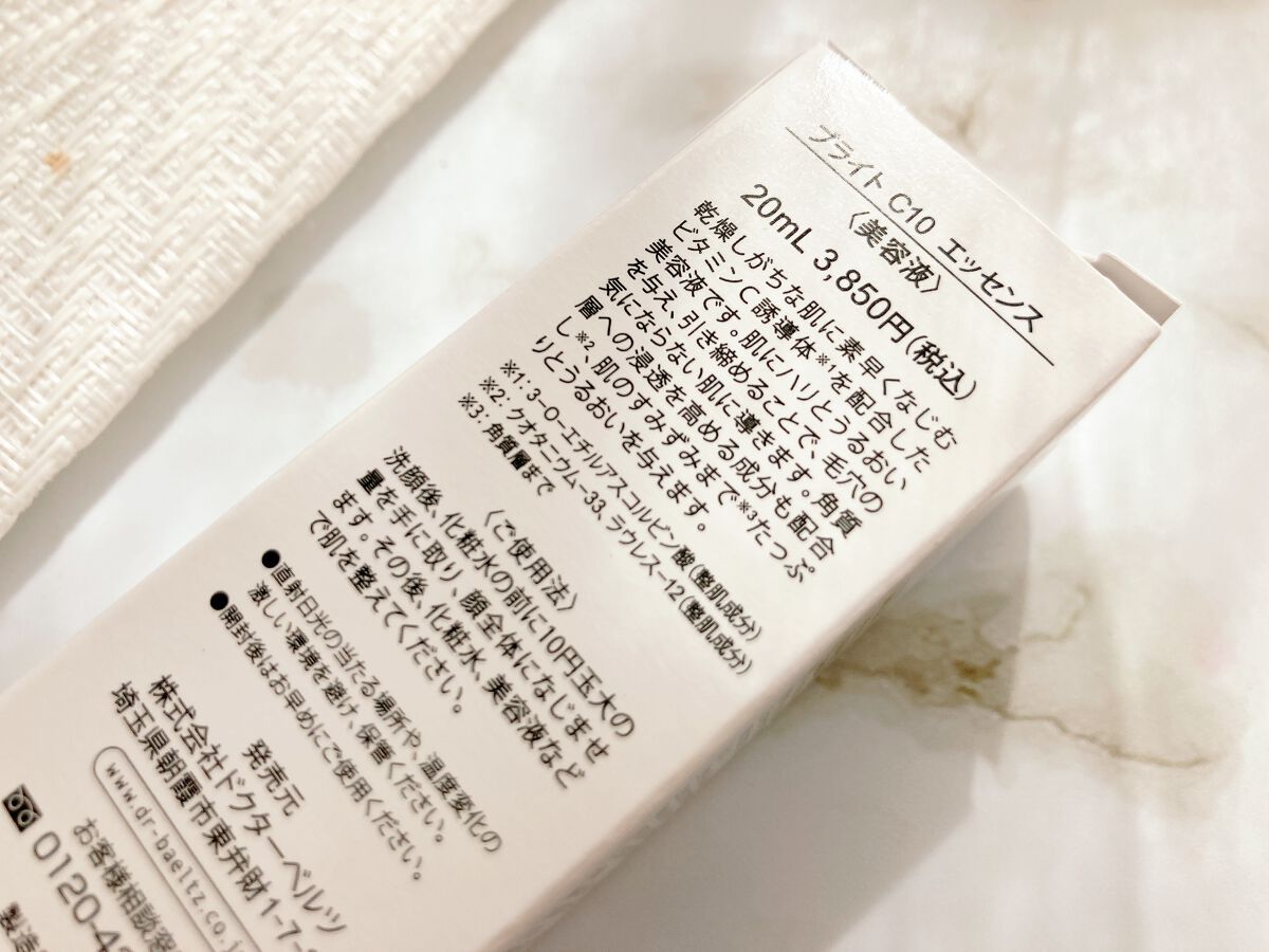 ブライトC10エッセンス/ドクターベルツ/美容液を使ったクチコミ(4枚目)