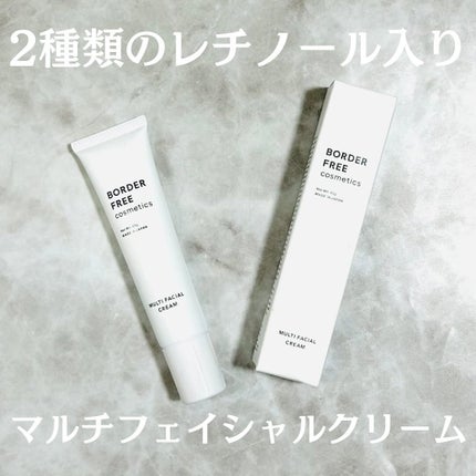 マルチフェイシャルクリーム/BORDER FREE cosmetics/フェイスクリームを使ったクチコミ(2枚目)