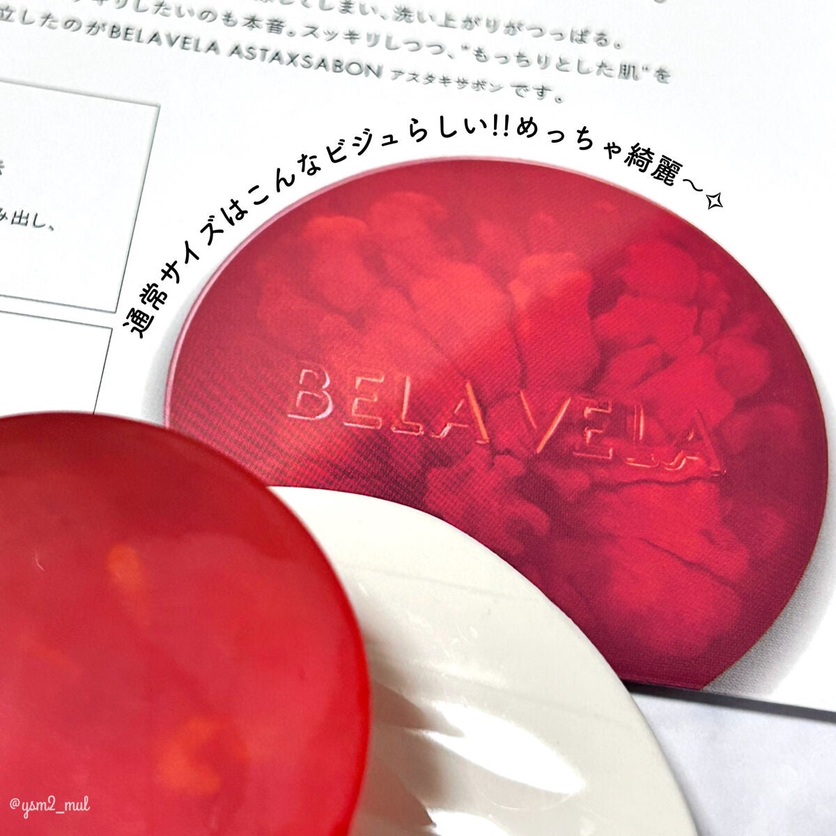 ASTAX SAVON/BELA VELA/洗顔石鹸を使ったクチコミ(6枚目)