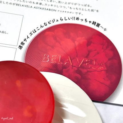 ASTAX SAVON/BELA VELA/洗顔石鹸を使ったクチコミ(6枚目)