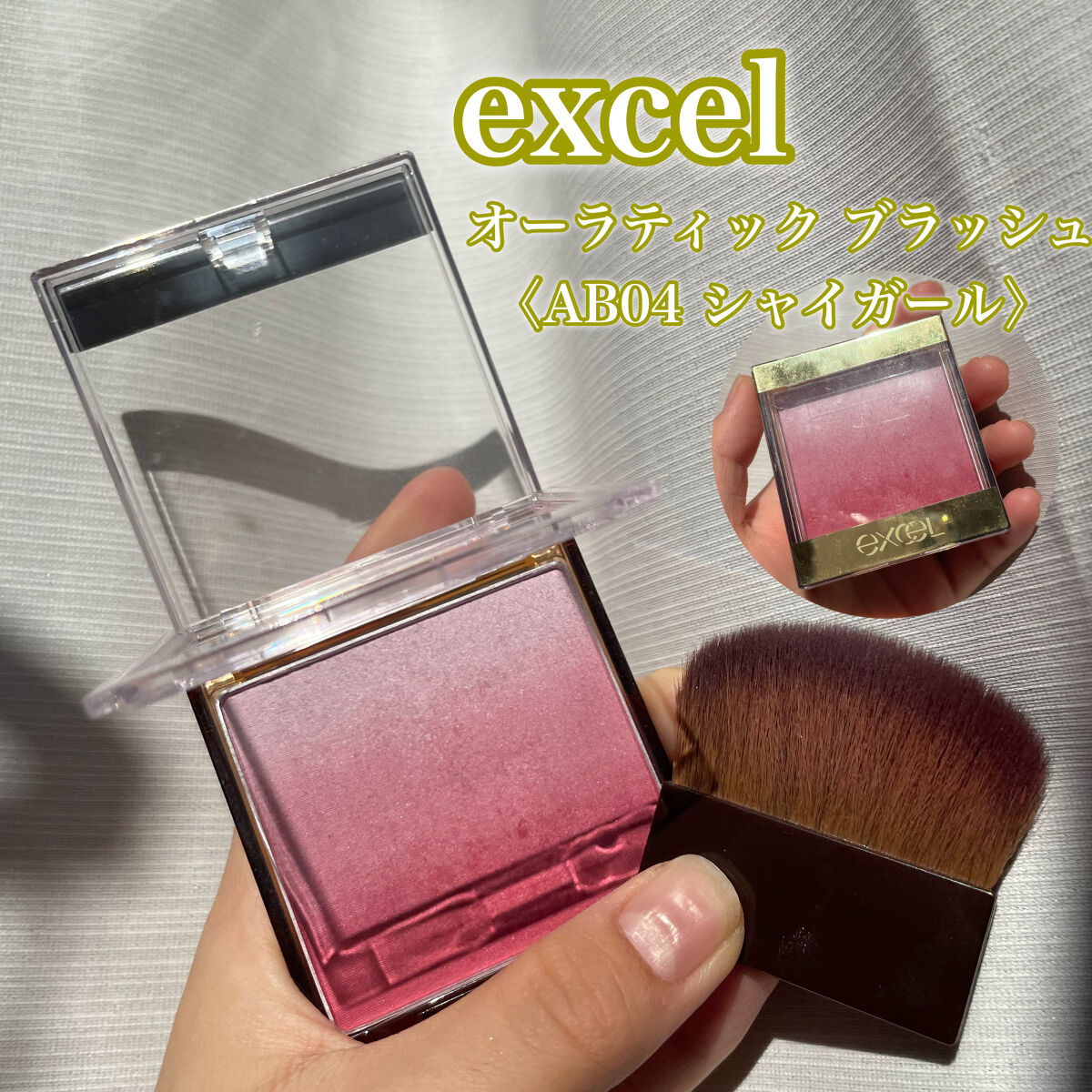 オーラティック ブラッシュ/excel/パウダーチークを使ったクチコミ（1枚目）