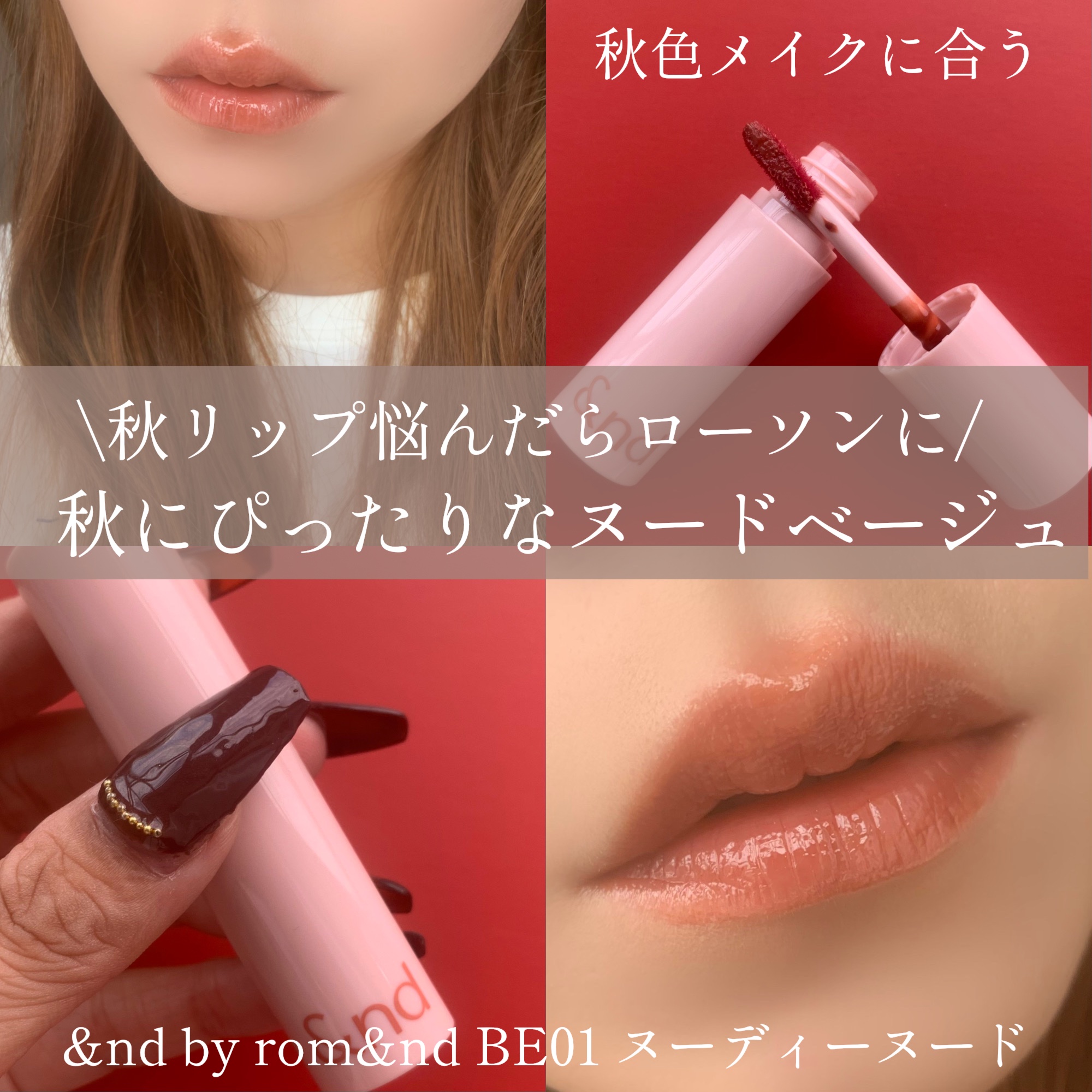 アンドバイロムアンド　グラッシーボムティント/&nd by rom&nd/リップティントを使ったクチコミ（1枚目）