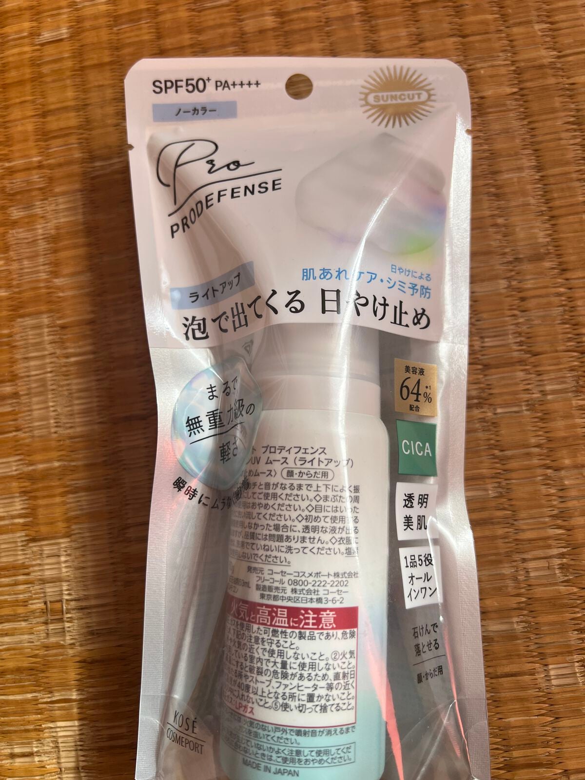 プロディフェンス オールインワンUV ムース(ライトアップ)/サンカット®/日焼け止めクリームを使ったクチコミ(1枚目)