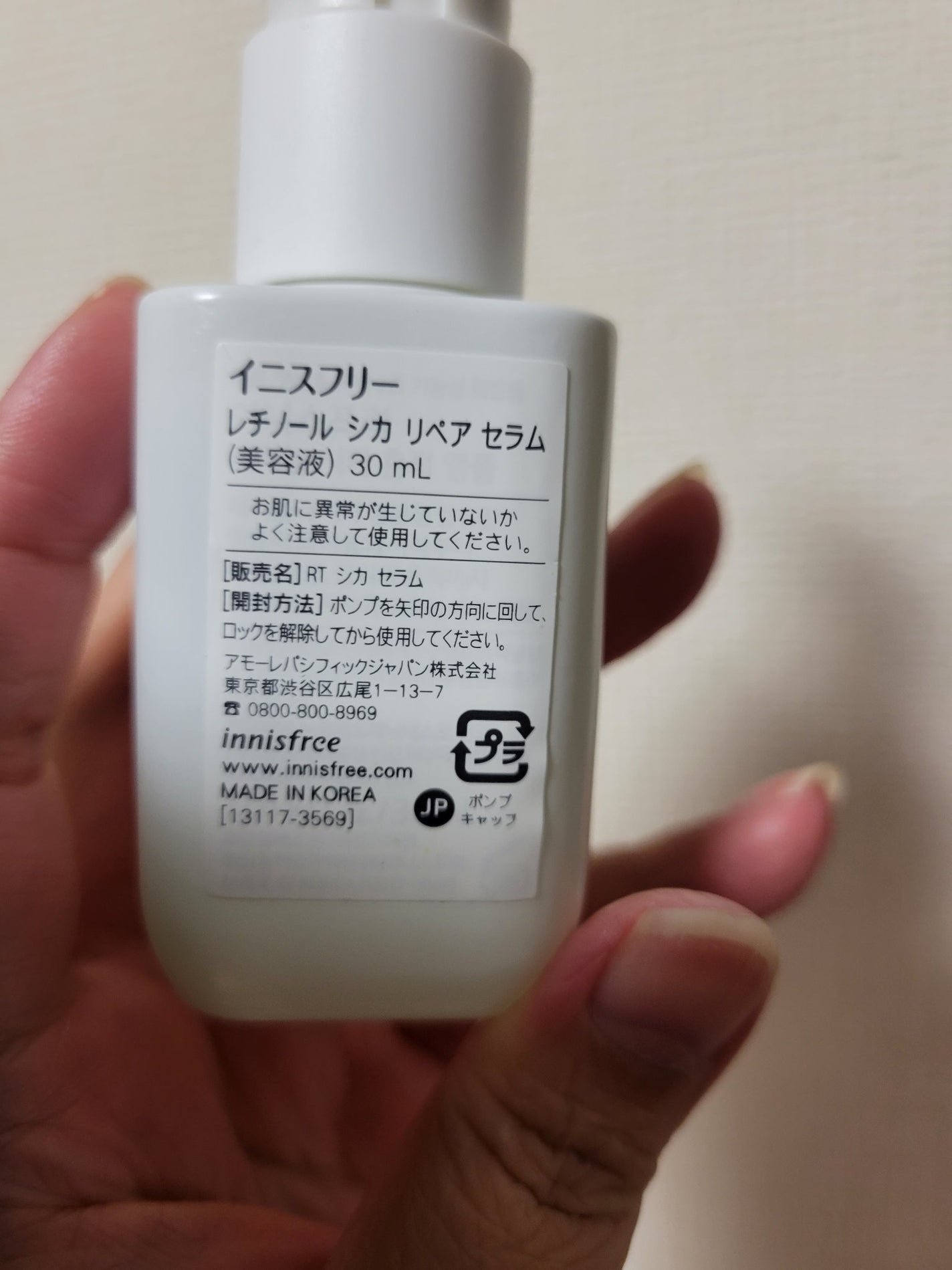 レチノールシカ リペアアンプル/innisfree/美容液を使ったクチコミ(2枚目)