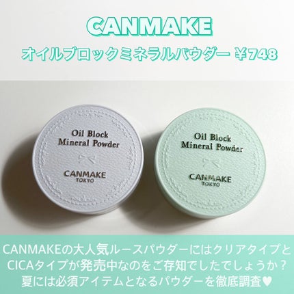 オイルブロックミネラルパウダー/キャンメイク/ルースパウダーを使ったクチコミ(2枚目)