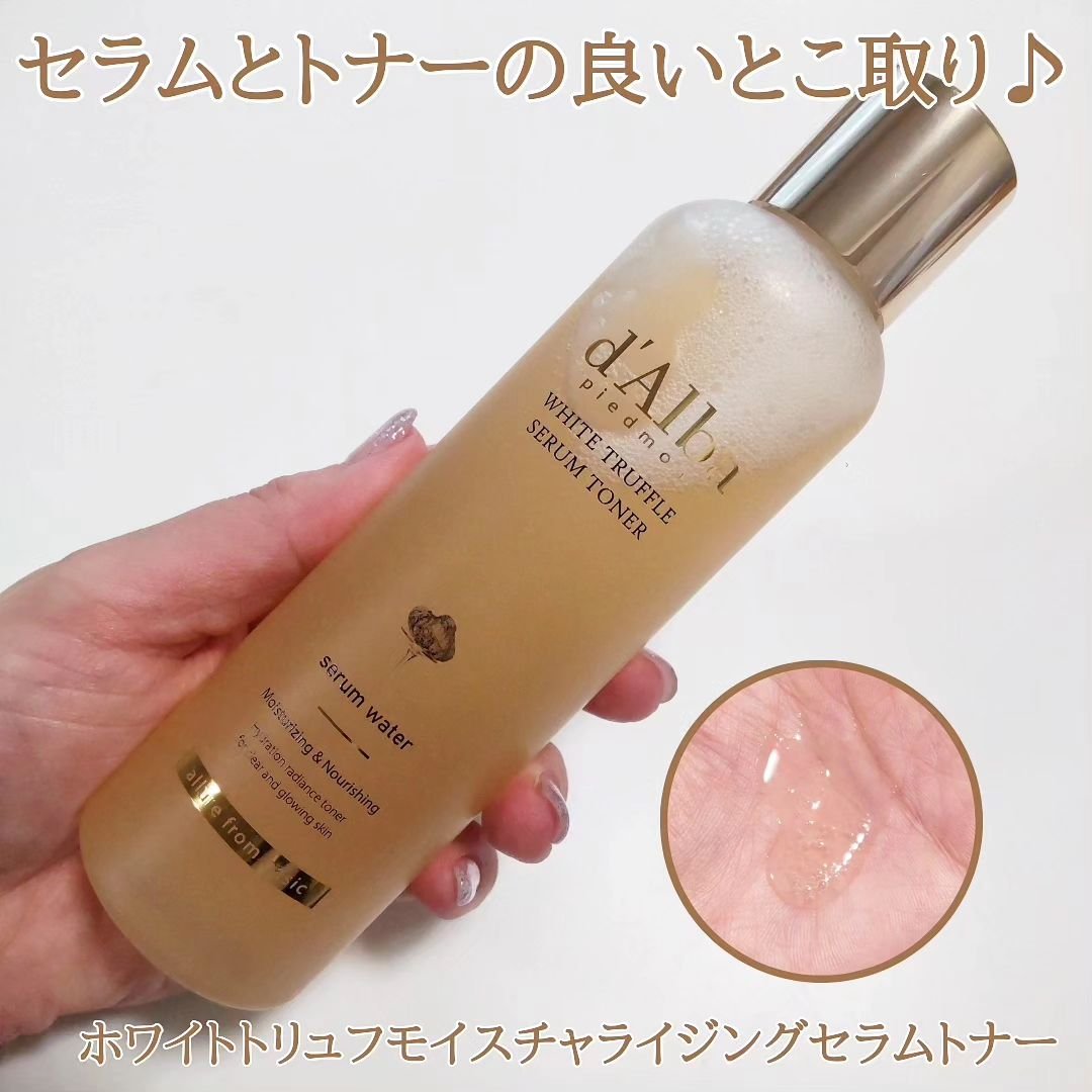 ビタトーニングセラムトナー/ダルバ/化粧水を使ったクチコミ（1枚目）