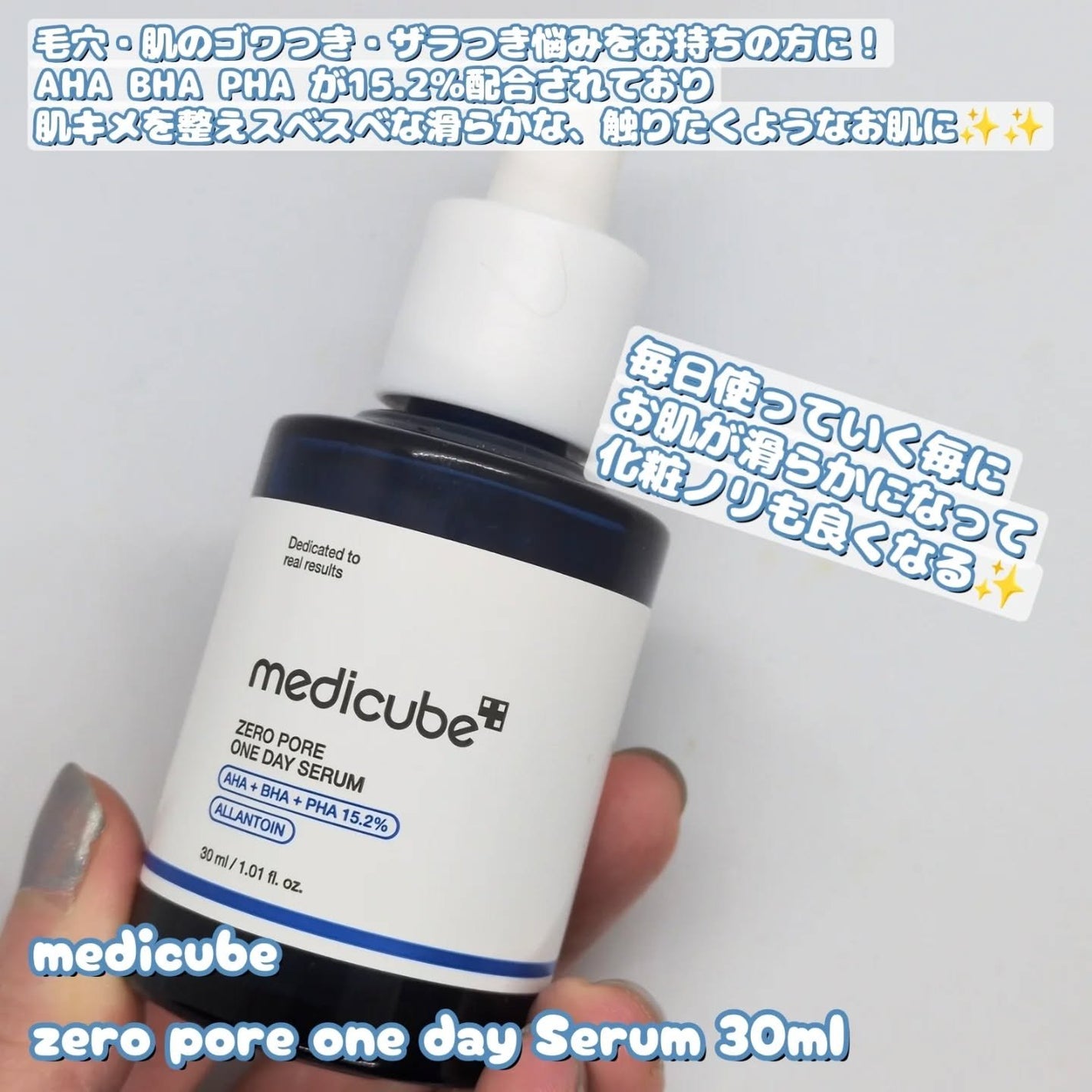 ゼロ毛穴1DAYセラム/MEDICUBE/美容液を使ったクチコミ(2枚目)