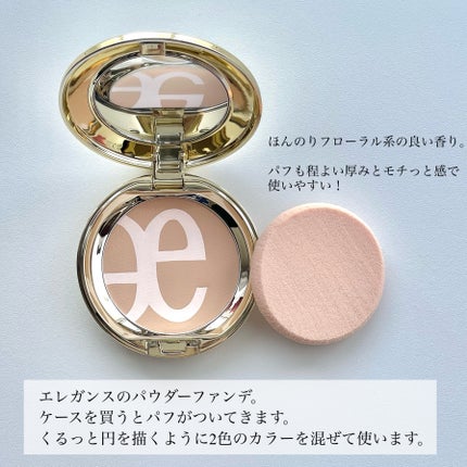 リファイン ヴェルヴェティ ファンデーション/Elégance/パウダーファンデーションを使ったクチコミ(2枚目)