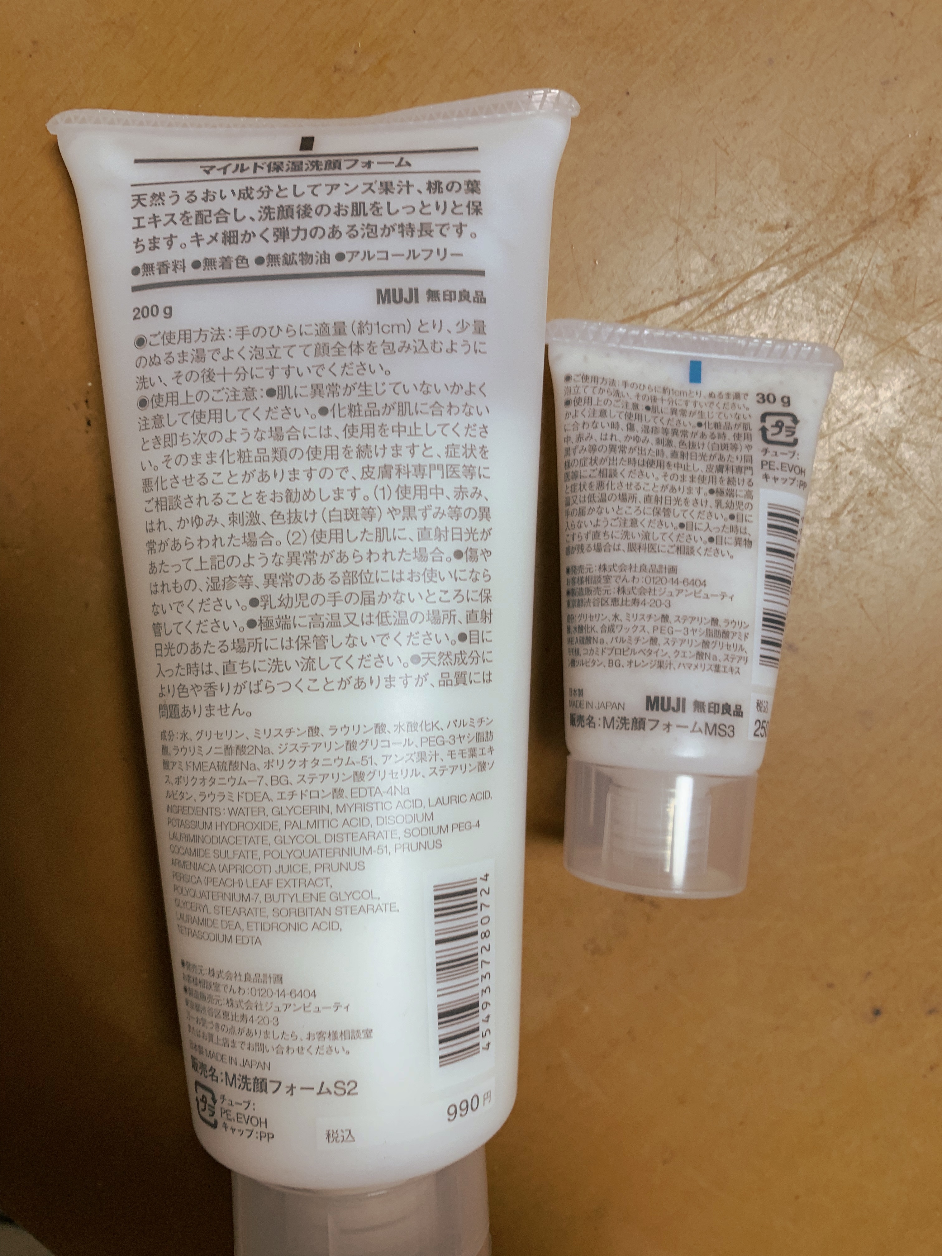 マイルド保湿洗顔フォーム/無印良品/洗顔フォームを使ったクチコミ（2枚目）