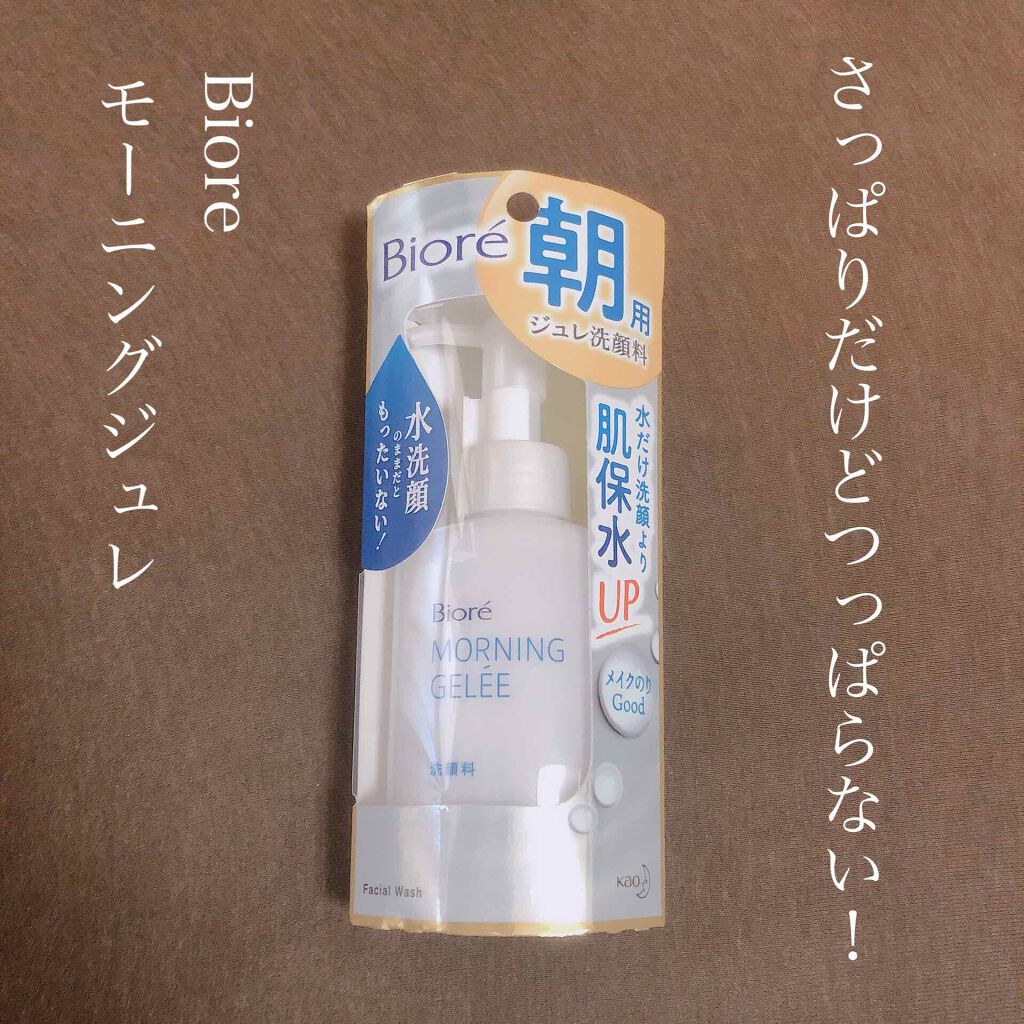 朝用ジュレ洗顔料/ビオレ/その他洗顔料を使ったクチコミ(1枚目)