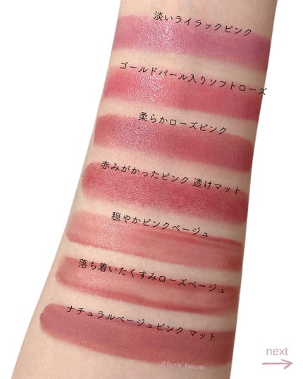 ルージュ ココ フラッシュ/CHANEL/口紅を使ったクチコミ(5枚目)