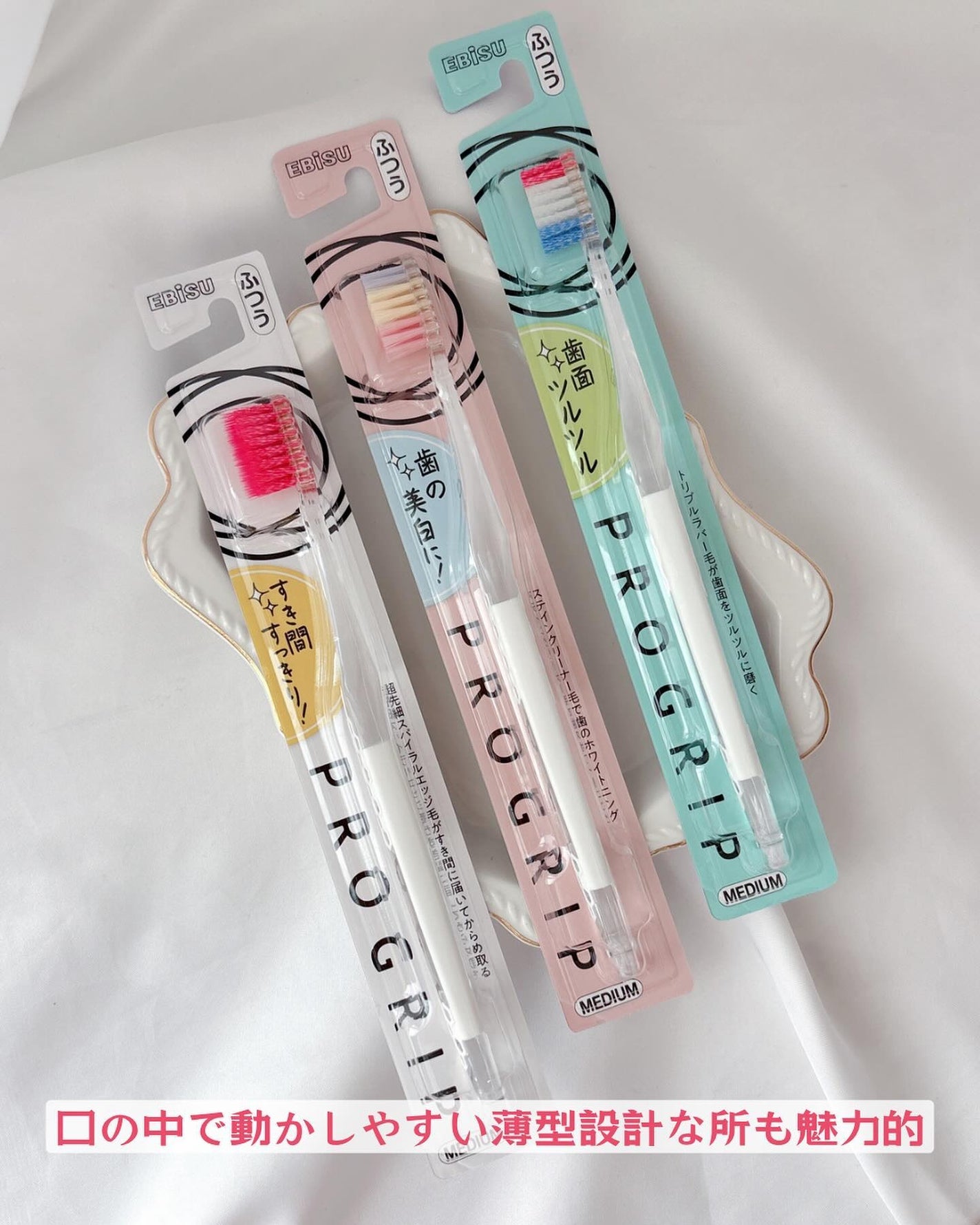 プログリップハブラシ typeⅢ/エビス/歯ブラシを使ったクチコミ(8枚目)