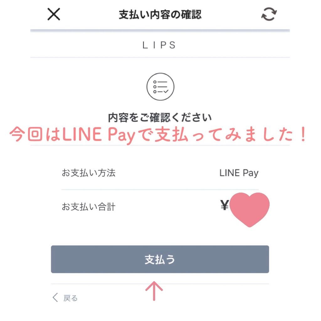 ððšð§ðš on LIPS ã2床ç®ã®#LIPSã·ã§ããã³ã°ã¯ãŒãã³ã1/31ãŸã§ã§ãæ¯æã..ãïŒ3æç®ïŒ