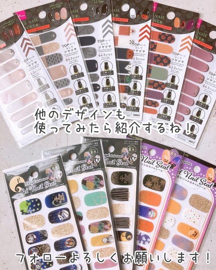 貼るジェルネイル/セリア/ネイルシールを使ったクチコミ(10枚目)