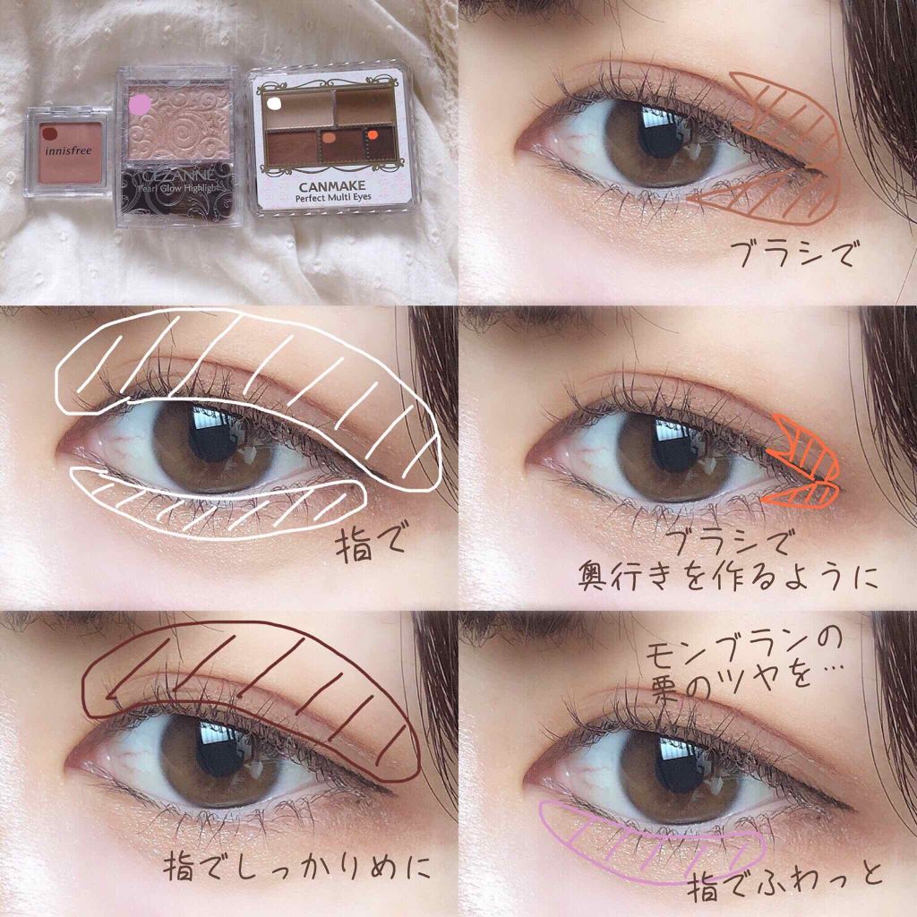 パーフェクトマルチアイズ/キャンメイク/アイシャドウパレットを使ったクチコミ(2枚目)