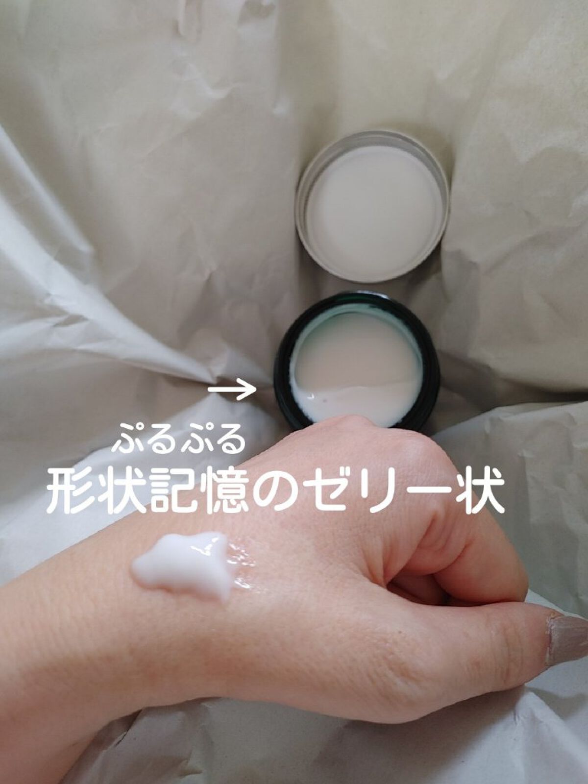 ＥＤＷ バウンシィ スリーピングマスク/THE BODY SHOP/洗い流すパック・マスクを使ったクチコミ（2枚目）