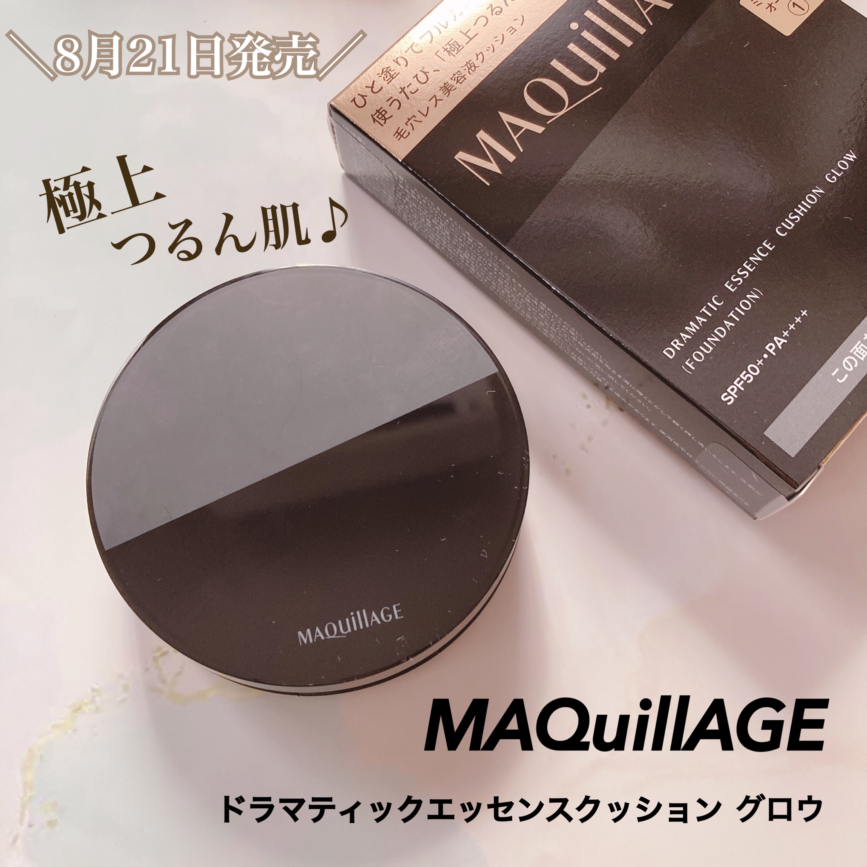 ドラマティックエッセンスクッション グロウ/マキアージュ/クッションファンデーションを使ったクチコミ（1枚目）