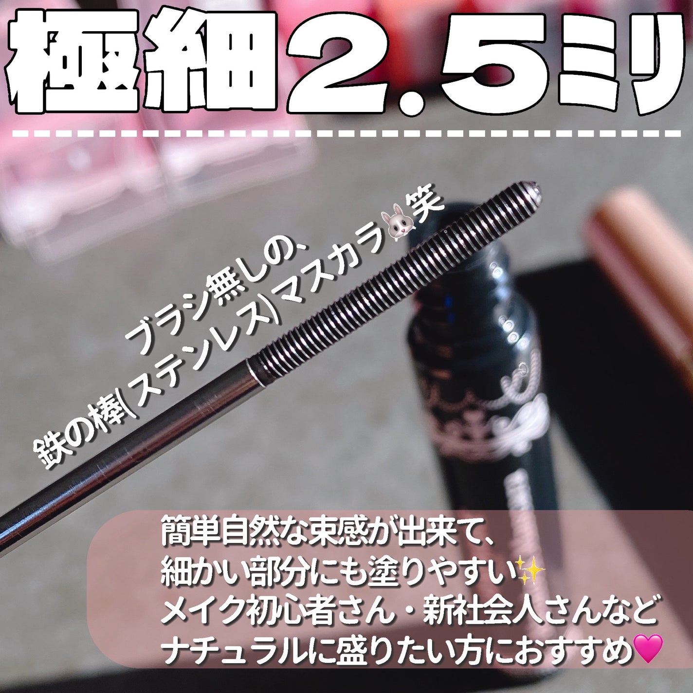 メタルックマスカラ/キャンメイク/マスカラを使ったクチコミ(3枚目)