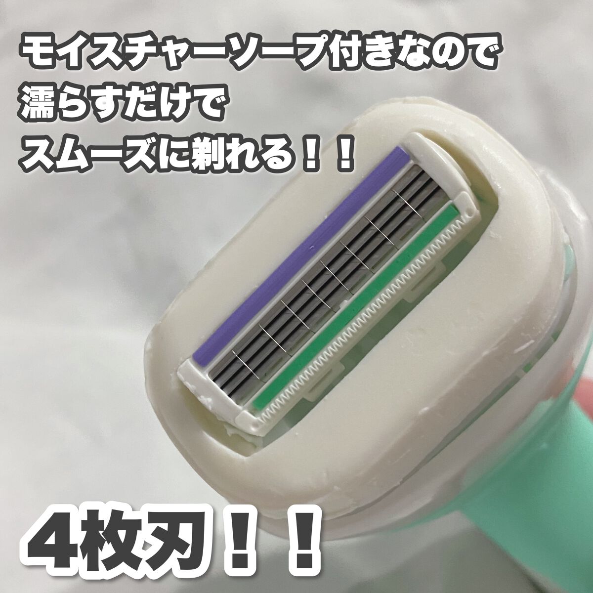 イントゥイション 敏感肌用 ホルダー （刃付き）＋替刃１コ/イントゥイション/シェーバーを使ったクチコミ（2枚目）