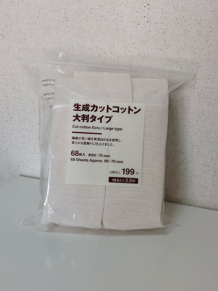 生成カットコットン・大判タイプ/無印良品/コットンを使ったクチコミ(1枚目)