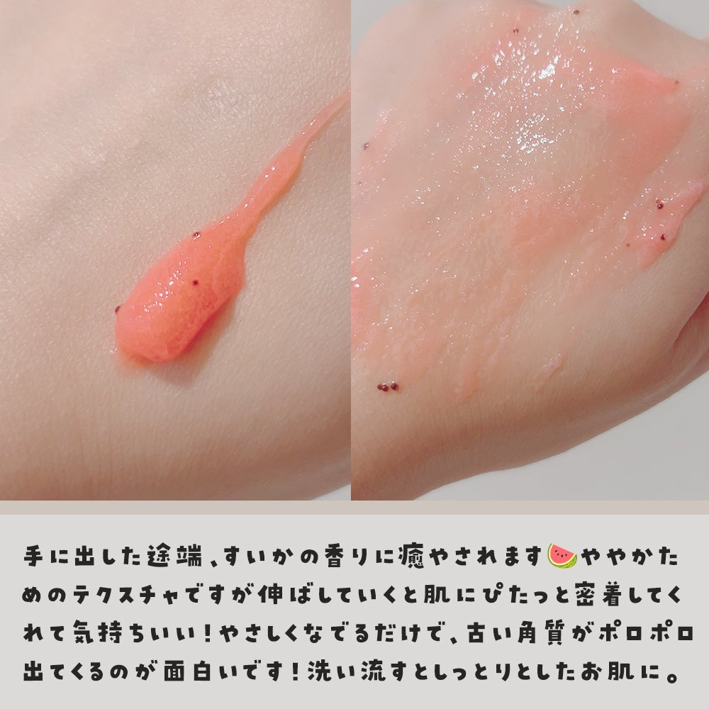 meshimase ゴマージュシュガー スイカ/meshimase/スクラブ・ゴマージュを使ったクチコミ(3枚目)