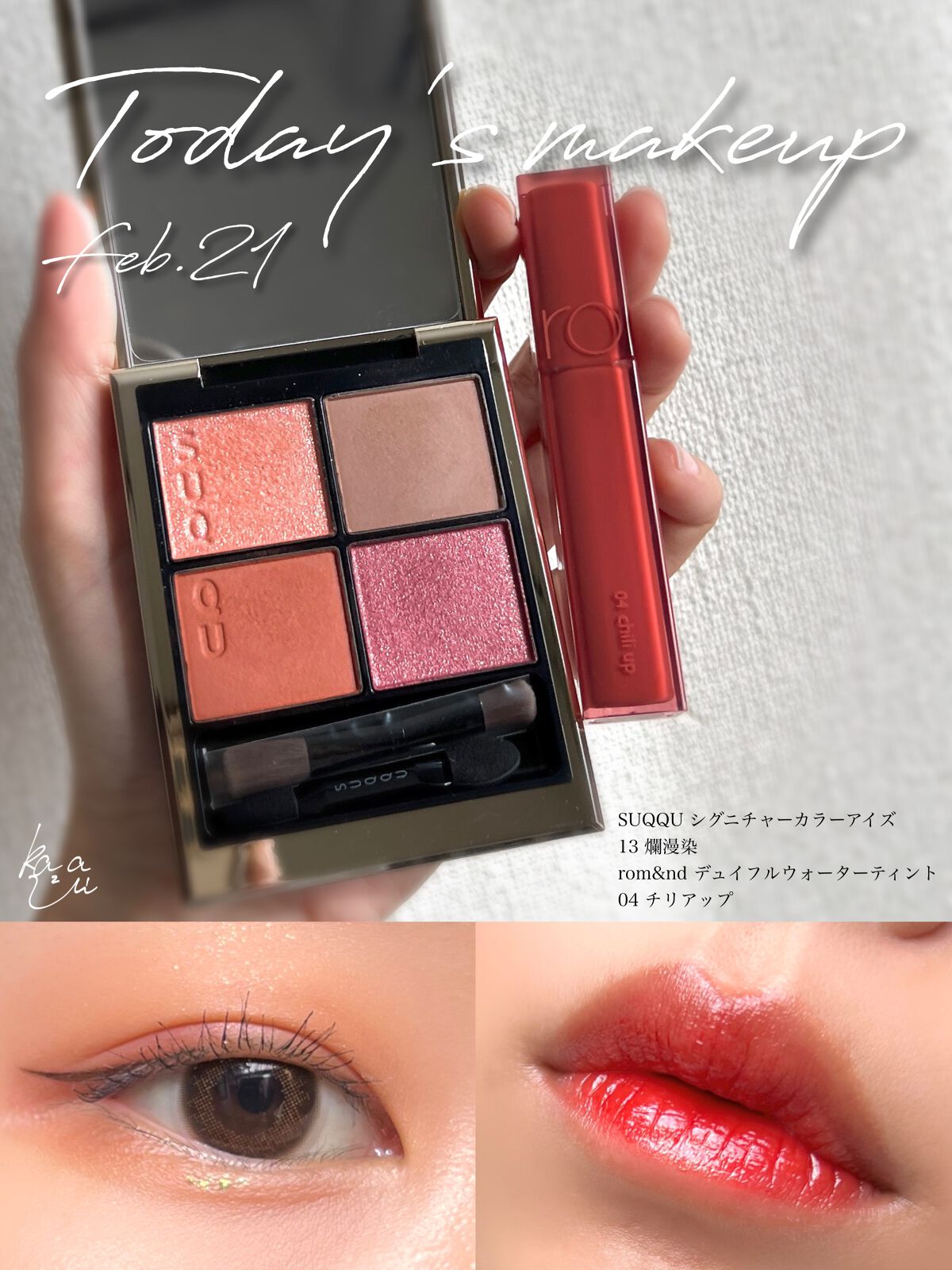 デュイフルウォーターティント/rom&nd/リップティントを使ったクチコミ（1枚目）