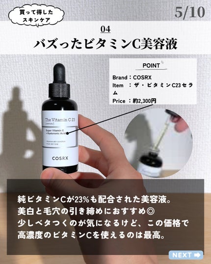 ほづ|メンズ美容で清潔感を上げる on LIPS 「あなたは普段どんなスキンケアアイテムを使っていますか??今回は..」(5枚目)