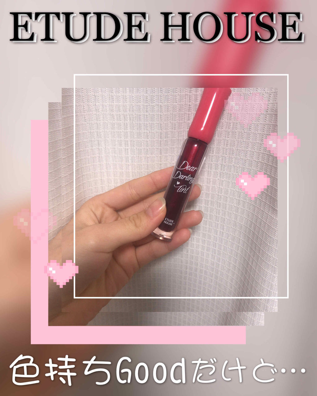 ディアダーリン ウォータージェルティント/ETUDE/リップティントを使ったクチコミ（1枚目）