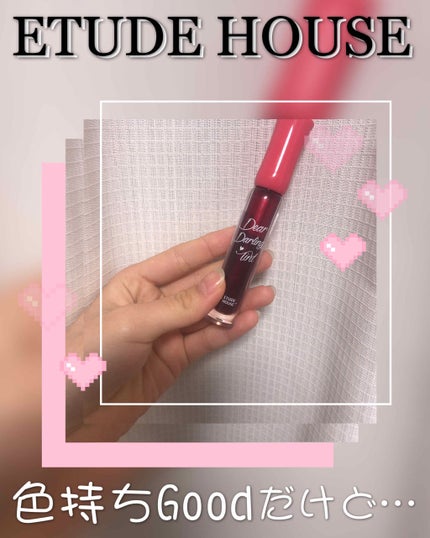 ディアダーリン ウォータージェルティント/ETUDE/リップティントを使ったクチコミ(1枚目)