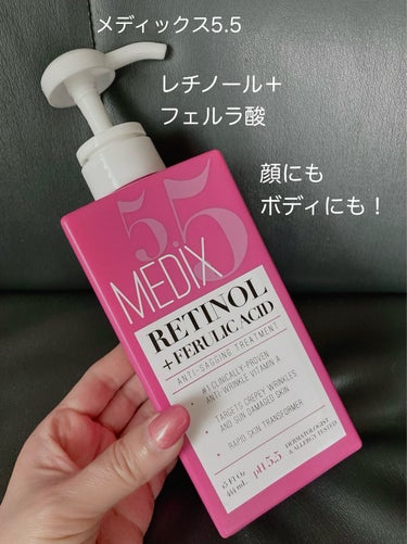 メディックス5.5

レチノール＋フェルラ酸

444ml     1,833円

iHerb購入です。

この大容量でこのお値段は安いですね！

レチノール入りですが
ほとんど刺激がないので
含有量は