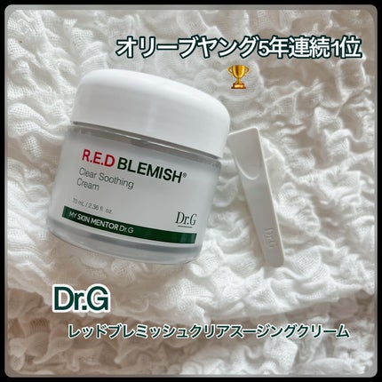 レッドブレミッシュ クリアスージングクリーム/Dr.G/フェイスクリームを使ったクチコミ(1枚目)